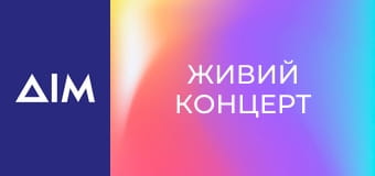 Живий концерт