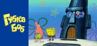 Spongebob. Season 4 - Episode 16 Spongebob. Season 4 - Episode 16