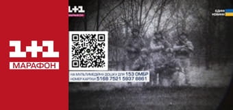 "Єдині новини". Телемарафон.