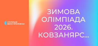 Зимова Олімпіада 2026. Ковзанярський спорт. Жінки. Масстарт.