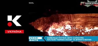 Цікаві факти.