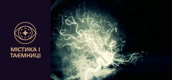 Мистическая Украина. НЛО. Хроника нерозгаданного