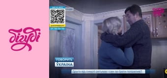 Говорить Україна, 39 еп.