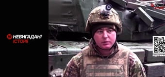 Невигадані історії.