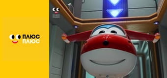 Супер Крила