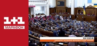 "Єдині новини". Телемарафон.