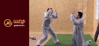 Сезон 1, Випуск 10, Частина 1