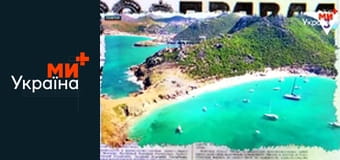 "Єдині новини". Телемарафон.