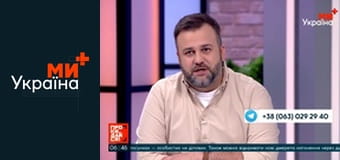 Прокидайся!