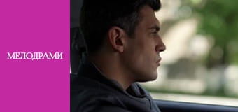 Т/с "Короткое слово Нет" - серия 6