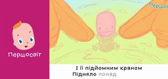 Марійчін Першосвіт - серія 57