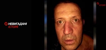 Невигадані історії. Передова.