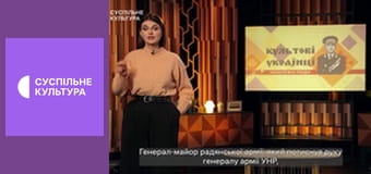 "Культові українці: Незалежні люди". "Петро Григоренко". "Культові українці: Незалежні люди". "Петро Григоренко".