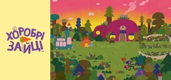 Хоробрі Зайці. cезон 2 - серія 21