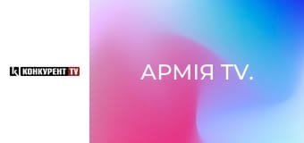 Армія TV.