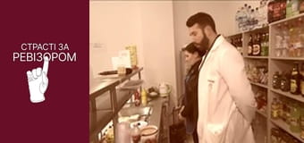 Страсти по Ревизору, Сезон 4, Выпуск 9 Страсти по Ревизору, Сезон 4, Выпуск 9