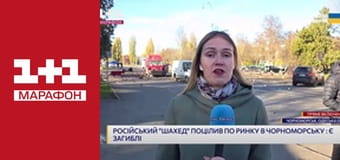 "Єдині новини". Телемарафон.