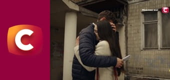 "Сліпа". Завжди поруч.