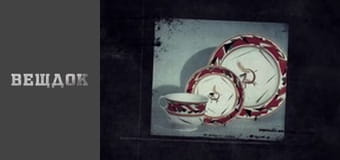 Особливий випадок. Близькі люди - Хибна надія