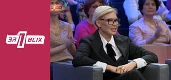 Беглянки. Часть 1