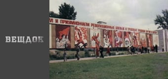 Розп'яття в музеї