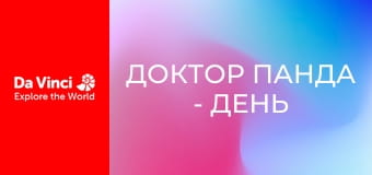 Доктор Панда - День стирки