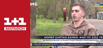 "Единые новости". Телемарафон.