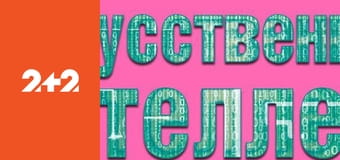 Суперінтелект Суперінтелект