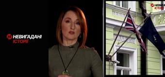 Невигадані історії.