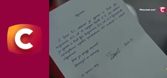 Т/с "След". "Питающаяся кровью", 2 ч.