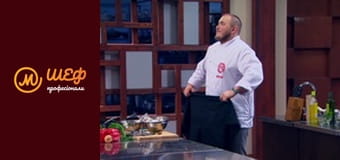 Сезон 2, Выпуск 6, Часть 5