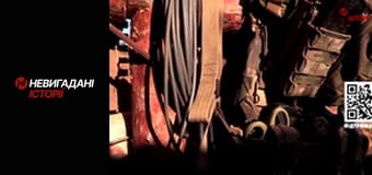 Невигадані історії.