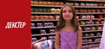 Dexter Season 3 Episode 3