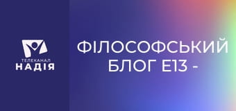 Філософський блог E13 - Олександр Великий. Клеопатра та євреї