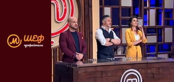 Сезон 1, Випуск 9, Частина 5