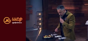 Season 2, Episode 1, Part 2