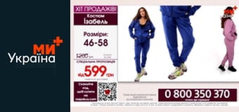 Телемагазин.