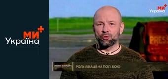 Лінія фронту.