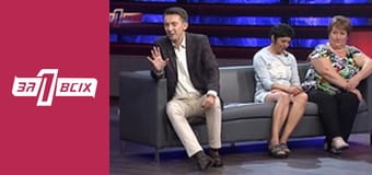 Сморили ребёнка. Часть 3