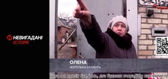 Невигадані історії. Бахмут. Волонтери.