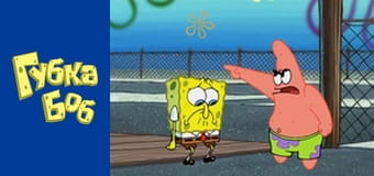 Spongebob. Season 4 - Episode 17