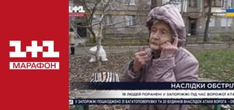 "Єдині новини". Телемарафон.