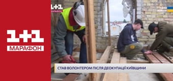 "Єдині новини". Телемарафон.