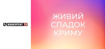 Д/ф "Живий спадок Криму".