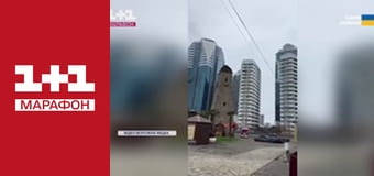 "Єдині новини". Телемарафон.