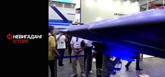 Невигадані історії. Зброя та безпека.