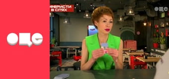 Аферисти в сітях, 3 сезон, 9 еп.