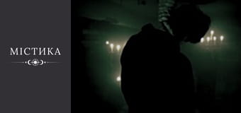 Дневники тёмного, Сезон 1, Выпуск 51