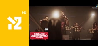 Перший український