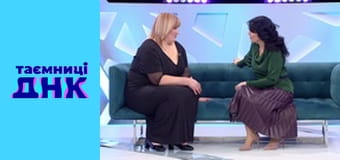 Таємниці ДНК - Викраденний син в Березані